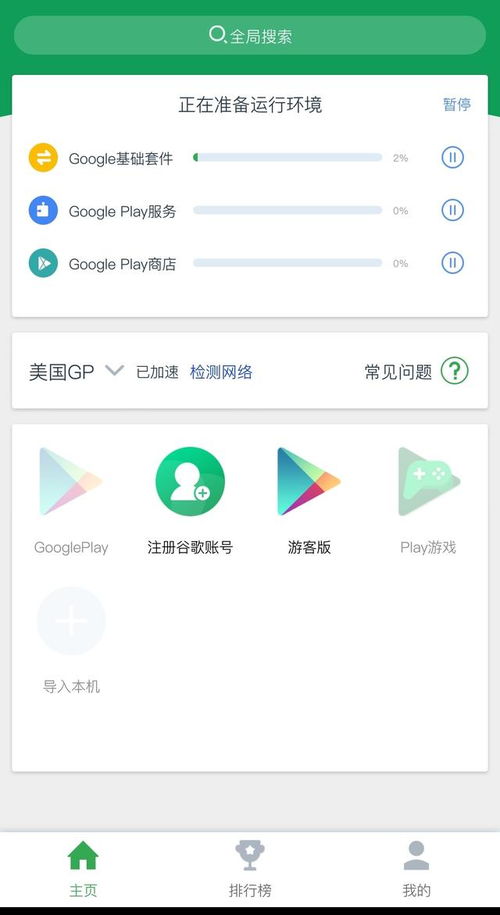 無需谷歌服務，暢行國外應用 華為手機用戶輕松解決方案