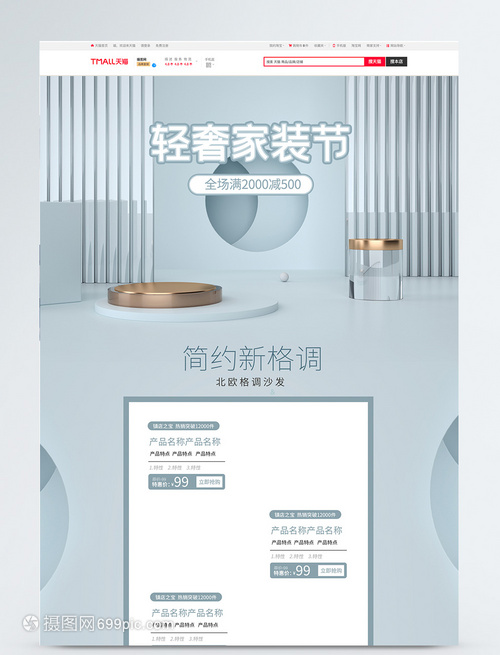 簡約設(shè)計(jì)與第三方融合 天貓家年華、淘寶與微信開發(fā)的新趨勢