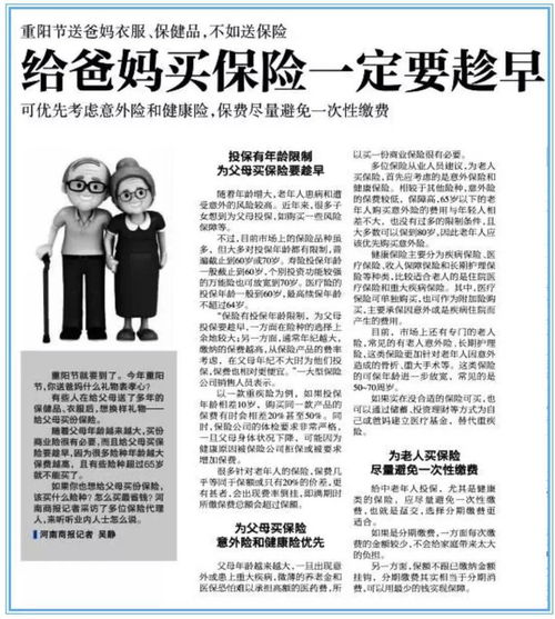 國家發聲定調 商業保險將成養老保障體系重要支柱