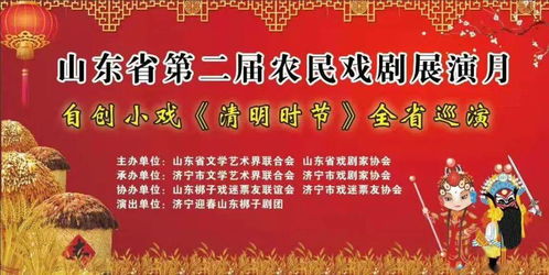 名家票友齊登臺(tái) 梨園明珠綻異彩——黃河岸邊的梆子聲第五站唱響山東濟(jì)寧養(yǎng)老之聲